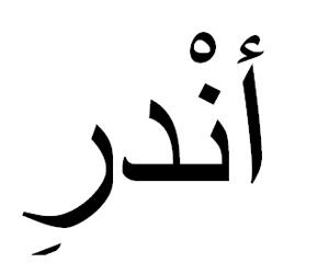 Illustration de l'article Donner des cours d'arabe