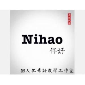 Photo de Nihao -- cours de langues et traduction