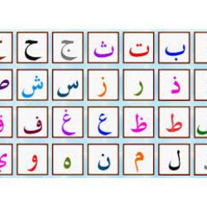 Cours de langue arabe