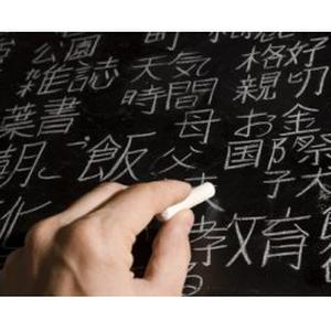 Cours de japonais