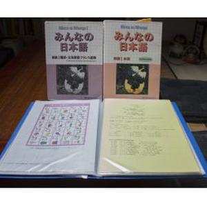 Cours de Japonais